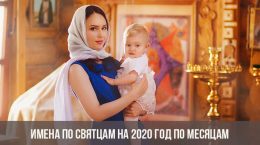 Namen von Heiligen für 2020 nach Monat