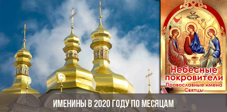 Namenstage im Jahr 2020 für Monate