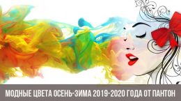 Modische Farben Herbst-Winter 2019-2020 von Panton