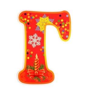 Weihnachtsgirlande 2020 Jahrbuchstabe G