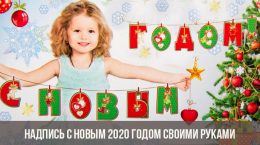 DIY 2020 Happy New Year Schriftzug