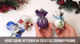 DIY Weihnachtsspielzeug für 2020