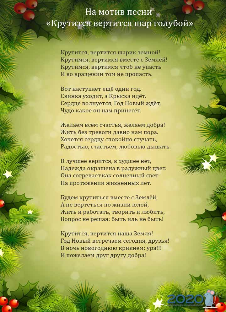 Liedänderung bis 2020 zum Motiv Was ist Herbst?