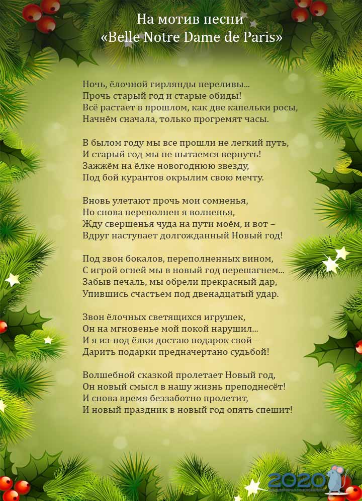 2020 Remake-Song für das Bell-Motiv von Notre Dame de Paris