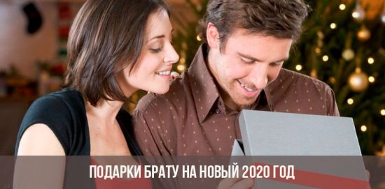 Geschenke für den Bruder für 2020