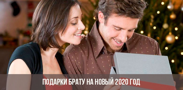 Geschenke für den Bruder für 2020