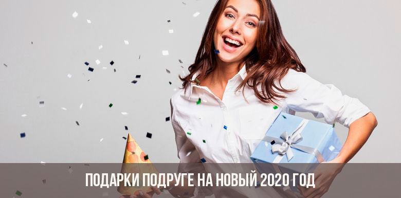 Geschenke für einen Freund für das neue Jahr 2020