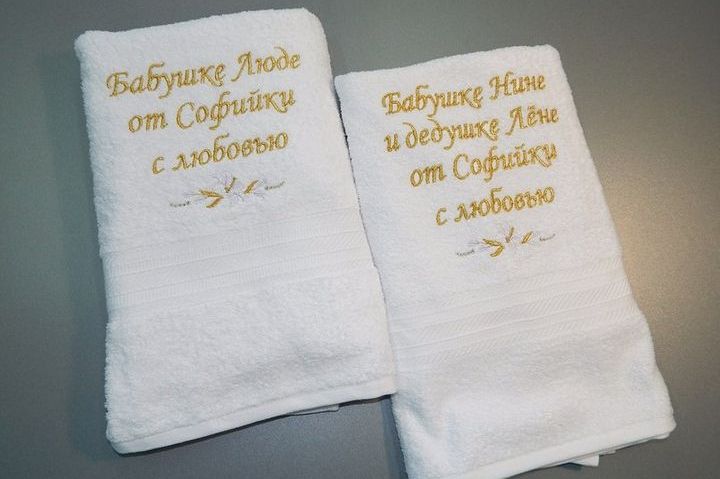 Genannte Handtücher für Eltern