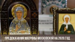 Vorhersagen der Matrona von Moskau für 2020