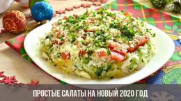 Einfache Salate für das neue Jahr 2020