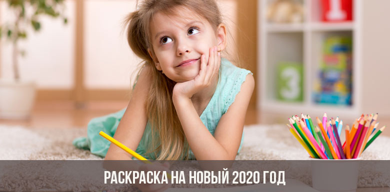 Malbuch für das neue Jahr 2020