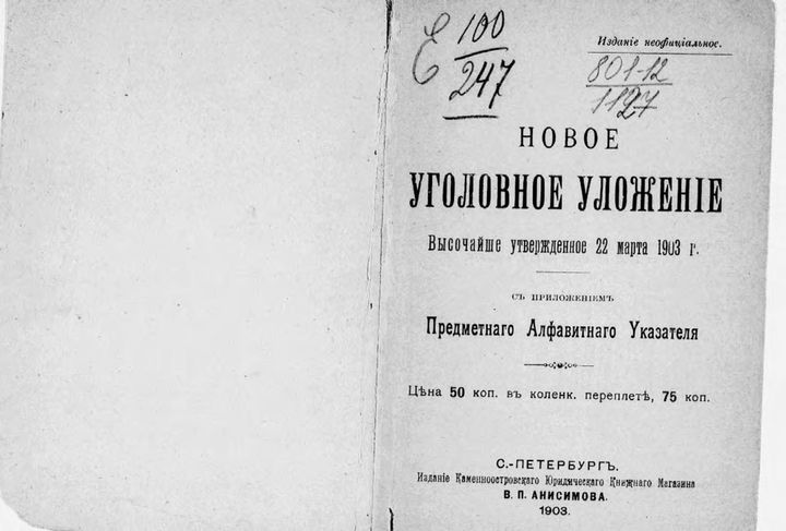 Der Text der Zeiten des zaristischen Russlands