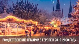 Weihnachtsmärkte in Europa 2019-2020