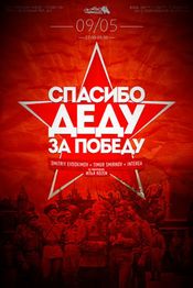 Danke Großvater für den Sieg