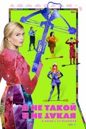 Ich bin nicht so! Ich bin nicht so!