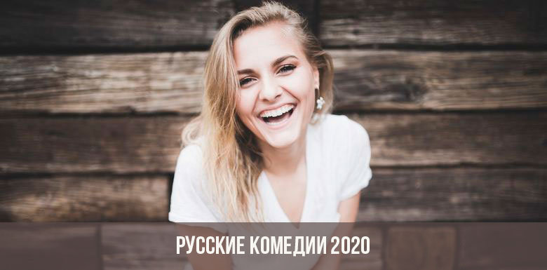 Russische Komödien von 2020