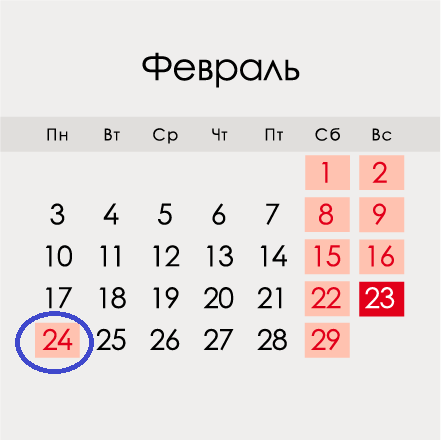 Salaalgan Datum im Jahr 2020