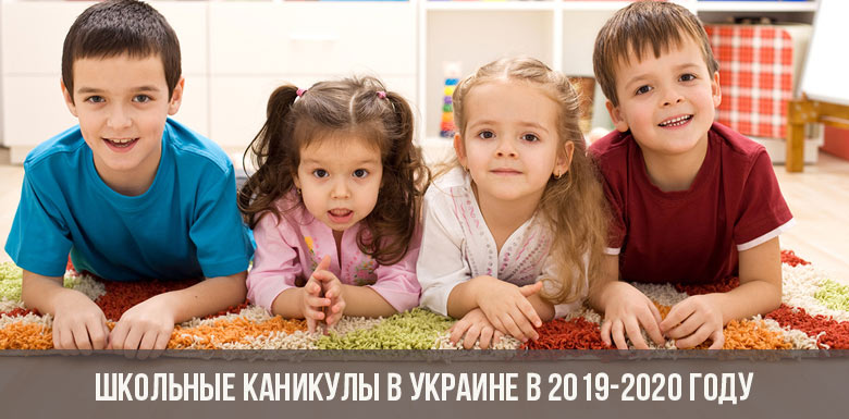 Schulferien in der Ukraine in 2019-2020