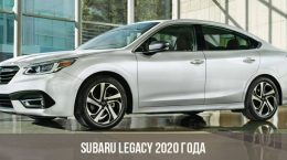2020 Subaru Vermächtnis