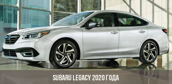 2020 Subaru Vermächtnis