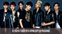 Wann wird BTS 2020 in Russland eintreffen?
