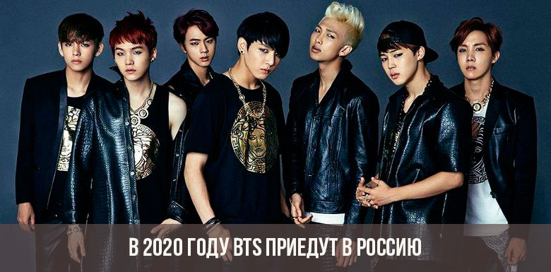 Wann wird BTS 2020 in Russland eintreffen?