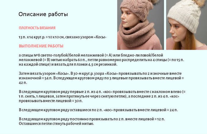 Mütze Melange verknoten