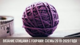 Stricken: Muster 2019-2020