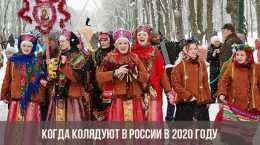 Beim Weihnachtslied in Russland im Jahr 2020