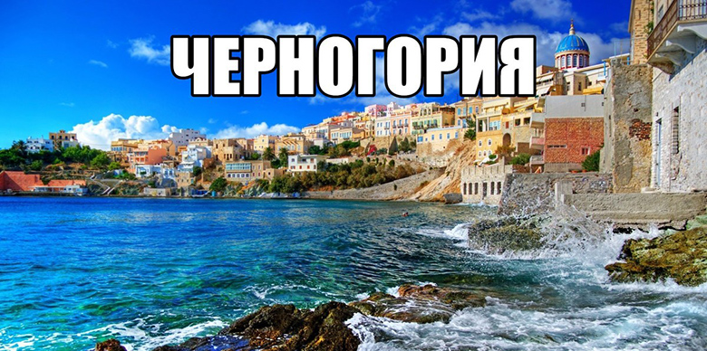 Feiertage in Montenegro 2020