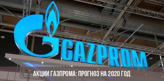 Gazprom-Aktien im Jahr 2020
