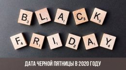 Schwarzer Freitag Datum 2020
