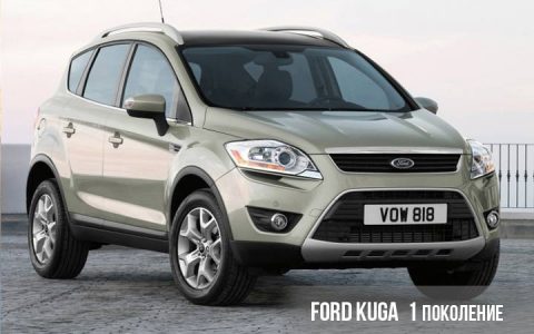 Ford Kuga 1. Generation