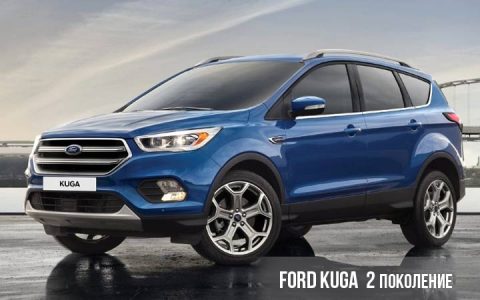Ford Kuga 2. Generation