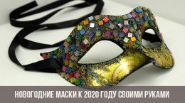DIY Weihnachtsmasken bis 2020