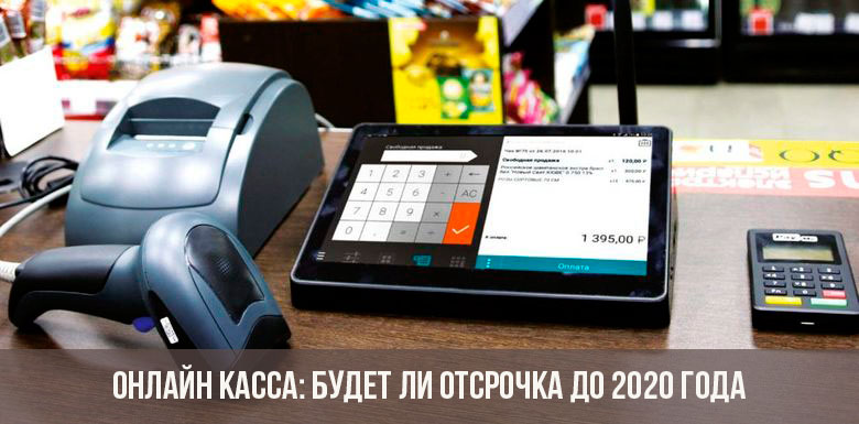 Online Ticket Office: Wird es eine Verzögerung bis 2020 geben?