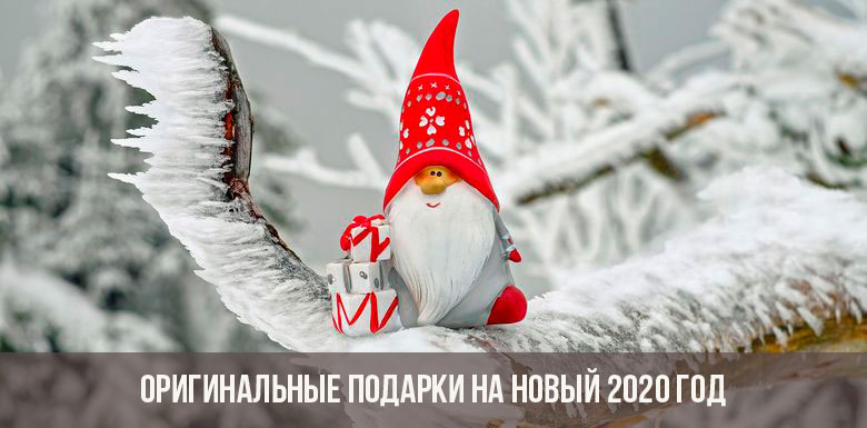 Originelle Geschenke für das neue Jahr 2020