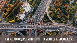 Welche Straßen werden 2020 in Moskau gebaut?