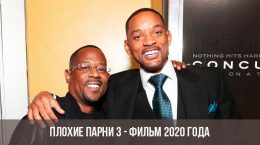 Böse Jungs 3 Film 2020