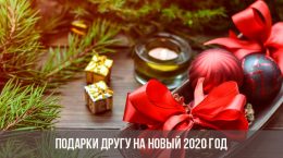 Geschenke für einen Freund für das neue Jahr 2020