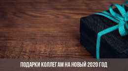 Geschenke an Kollegen für das neue Jahr 2020