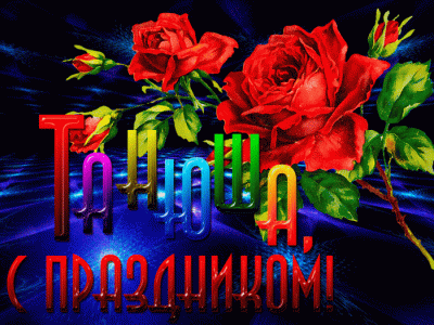 Live-Karten für Tatyanas Tag