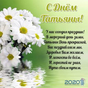 Mini-Karte mit Tatyanas Tag