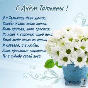 Mini-Karte für Tatyanas Tag 2020