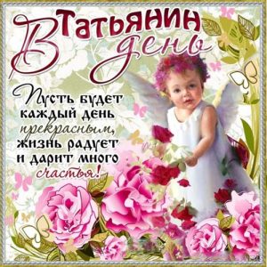 25. Januar - Tatyanas Tag