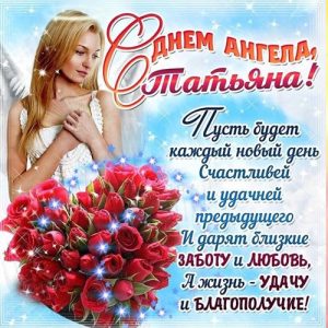 Postkarten für Tatyanas Tag