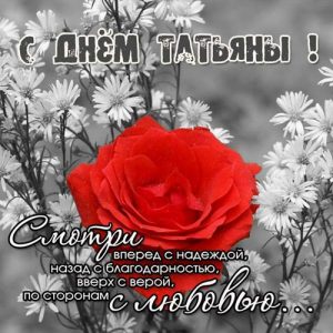 Postkarte zum Tag von Tatiana im Jahr 2020