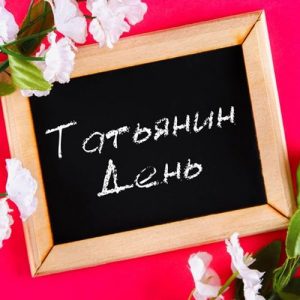 Bild Tatjana Tag 2020