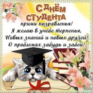 Postkarte mit Studententag für 2020