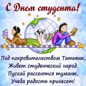 Glückliche Postkarte des Studenten-Tages 2020